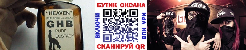 БУТИРАТ бутандиол  Зарайск 