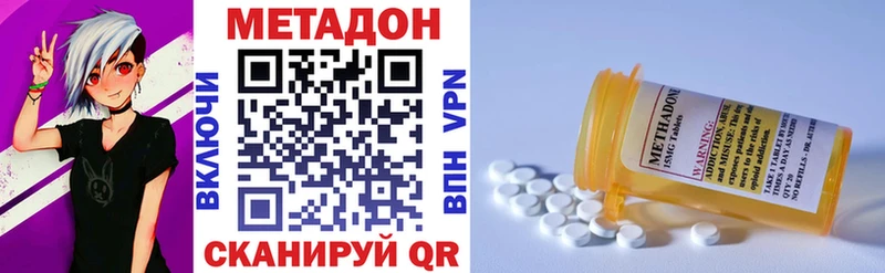 МЕТАДОН VHQ Зарайск