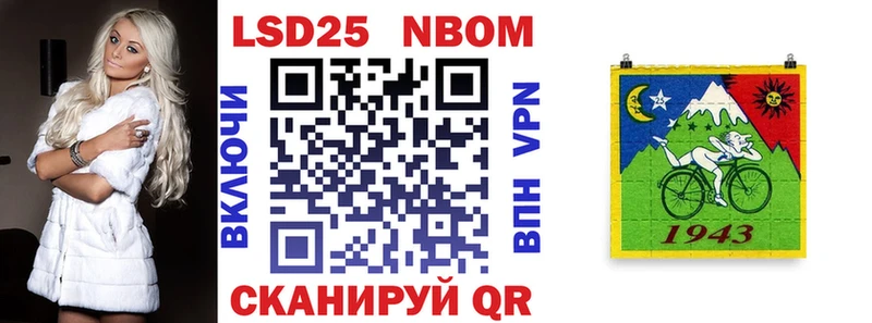 Марки 25I-NBOMe 1,8мг цены Зарайск
