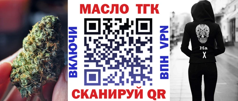 ТГК вейп с тгк Зарайск